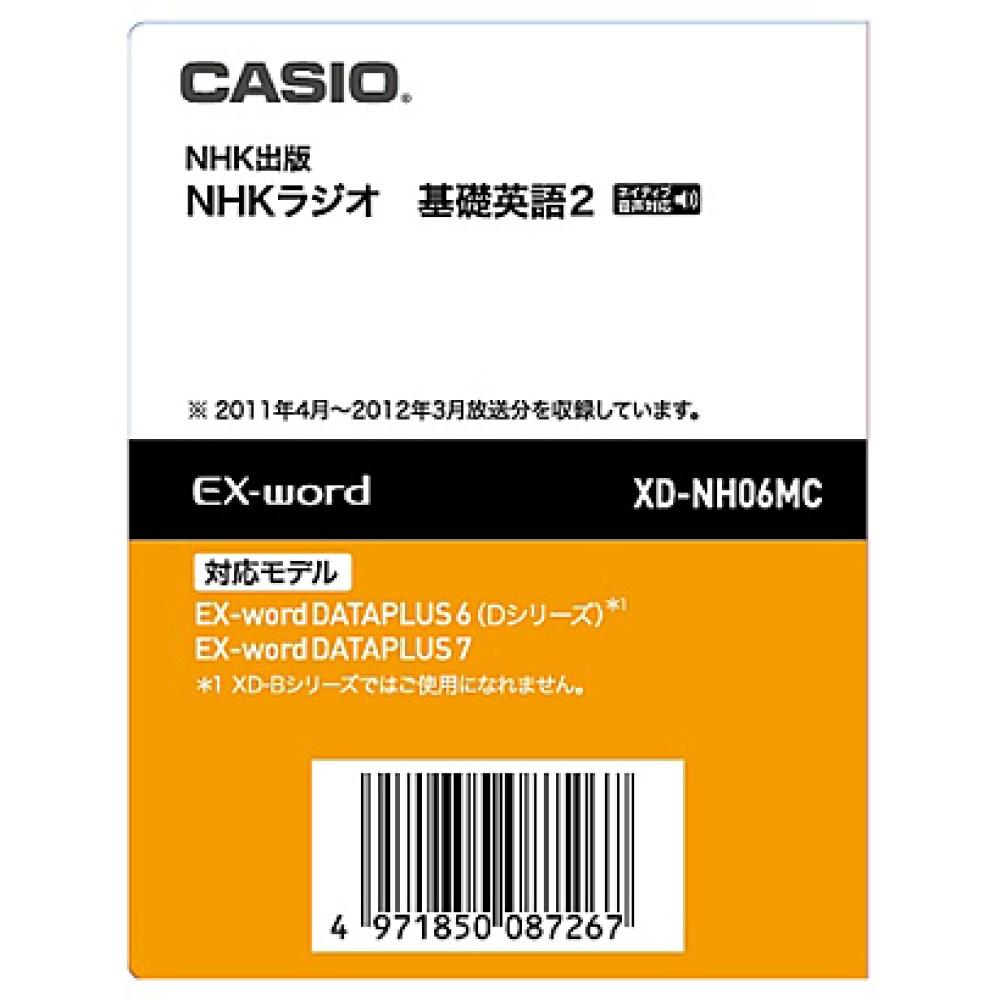 카시오 엑스워드 XS-NH06MC NHK 라디오 기초영어 2 콘텐츠 카드 전자 사전