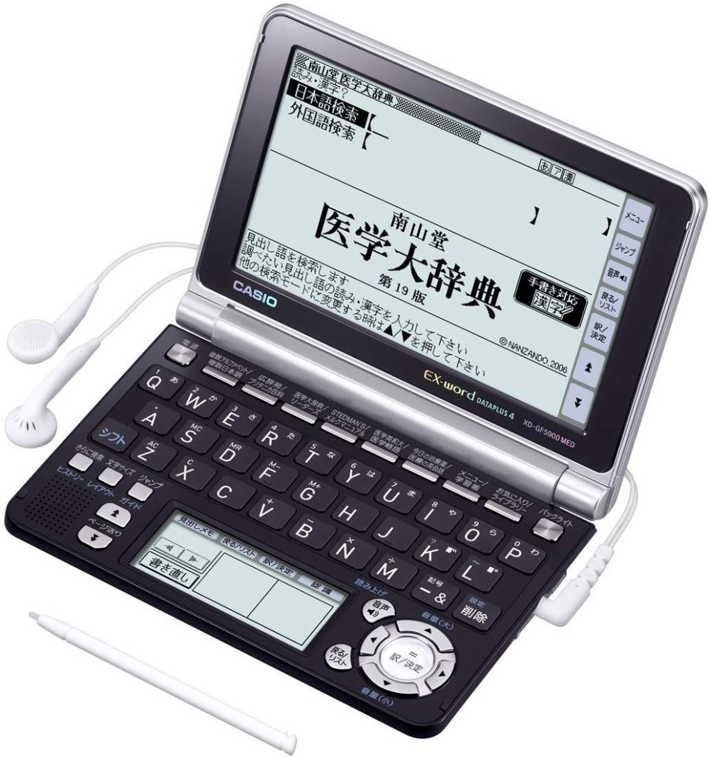 카시오 엑스워드 XD-GF5900MED 영어 한국어 일본어 전자 사전