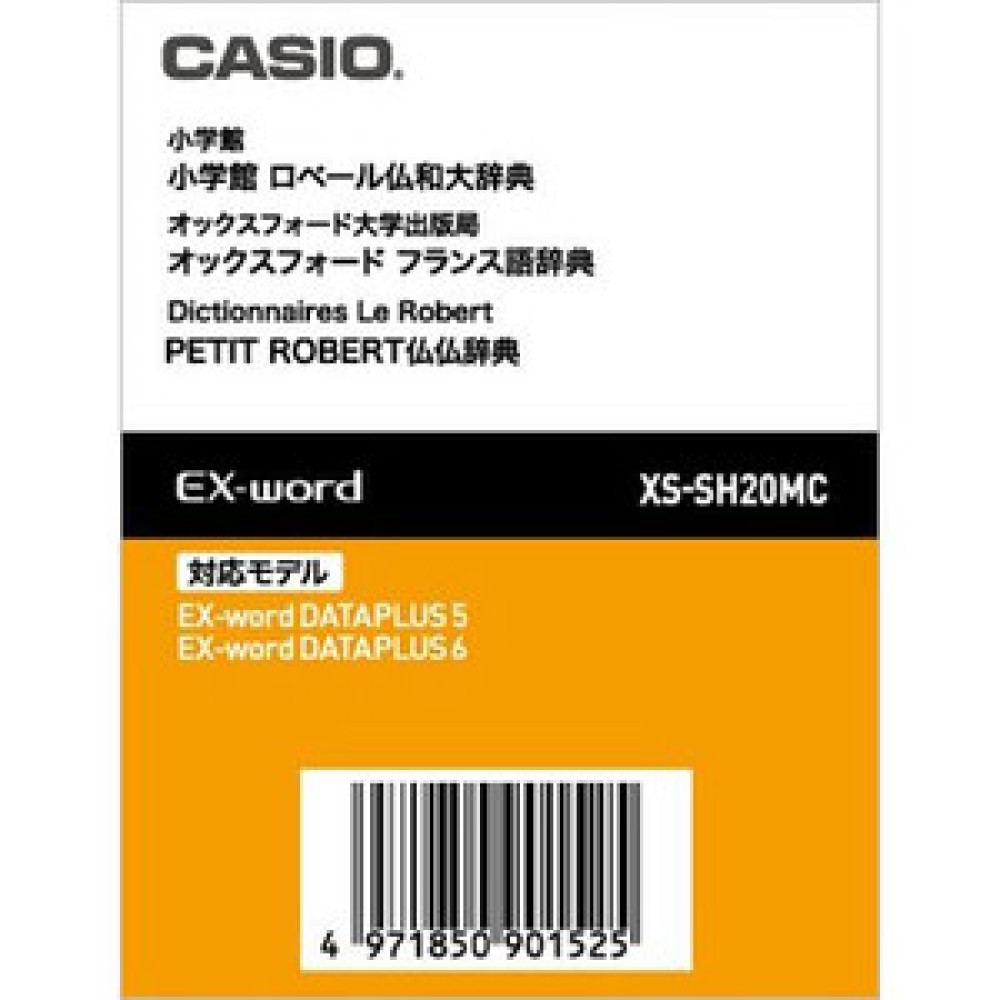 카시오 엑스워드 XS-SH20MC Petit Robert 콘텐츠 카드 프랑스어 전자 사전