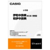 카시오 엑스워드 XS-SH11A 콘텐츠 카드 이태리어 전자 사전