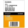 카시오 엑스워드 XS-KE06MC 콘텐츠 카드 영어 전자 사전