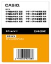 카시오 엑스워드 XS-OH20MC 콘텐츠 카드 전자 사전