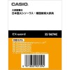 카시오 엑스워드 XS-TA07MC Thesaurus 콘텐츠 카드 전자 사전