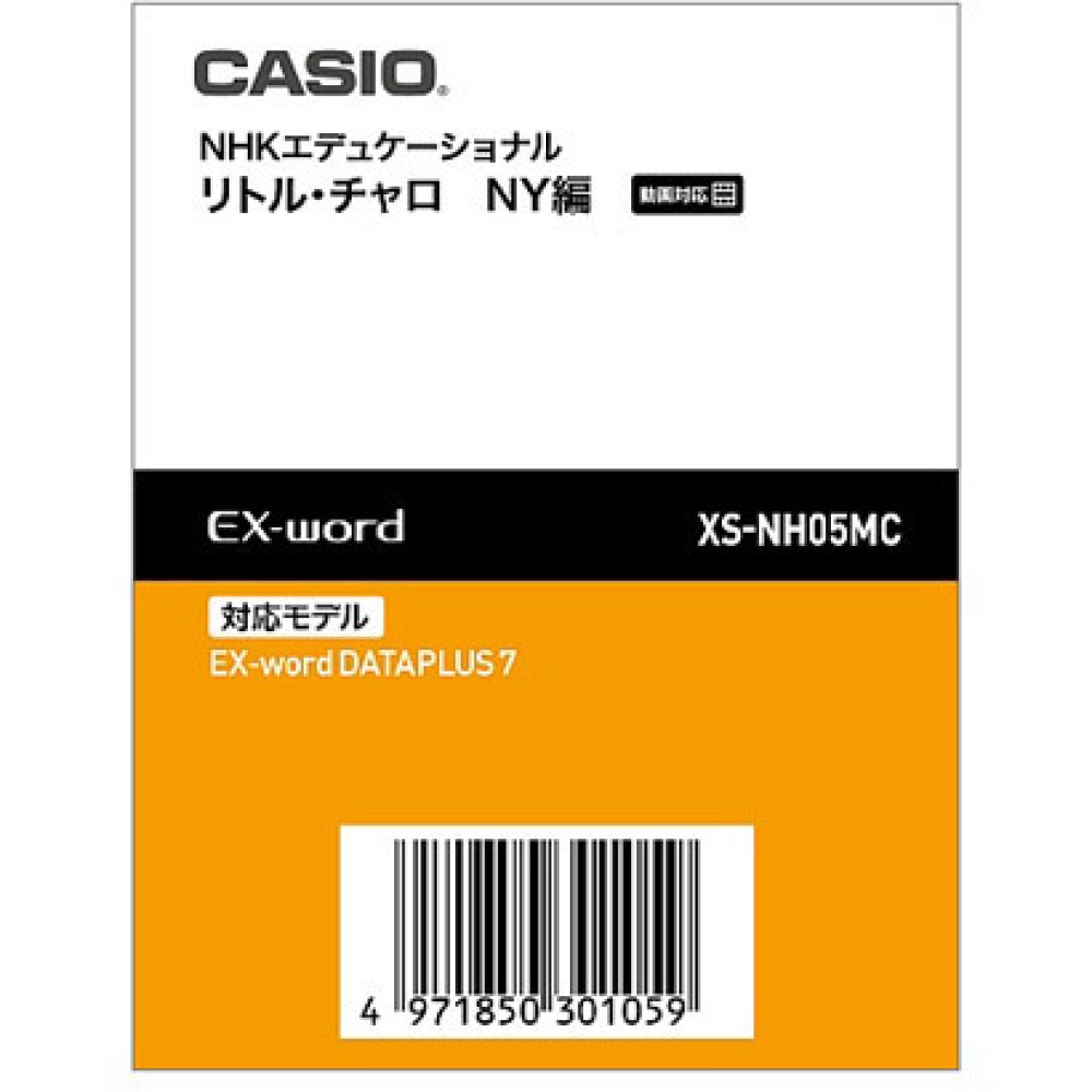 카시오 엑스워드 XS-NH05MC 리틀 챠로 콘텐츠 카드 영어 전자 사전