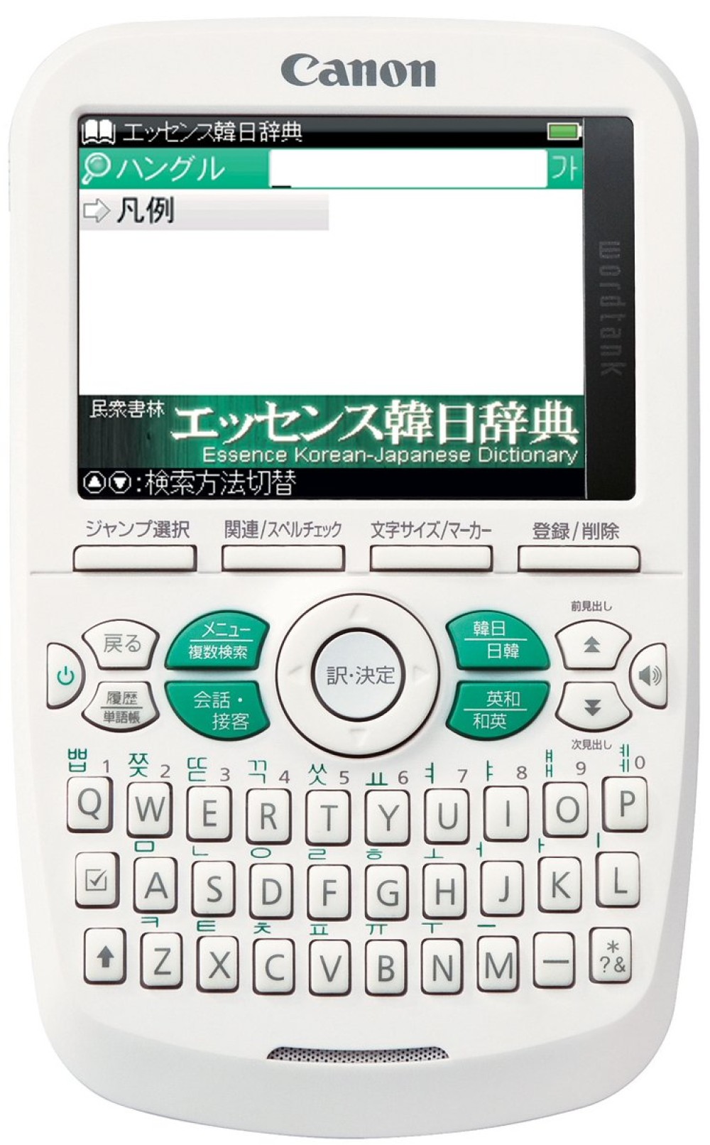 캐논 Wordtank A504 영어 한국어 일본어 전자 사전