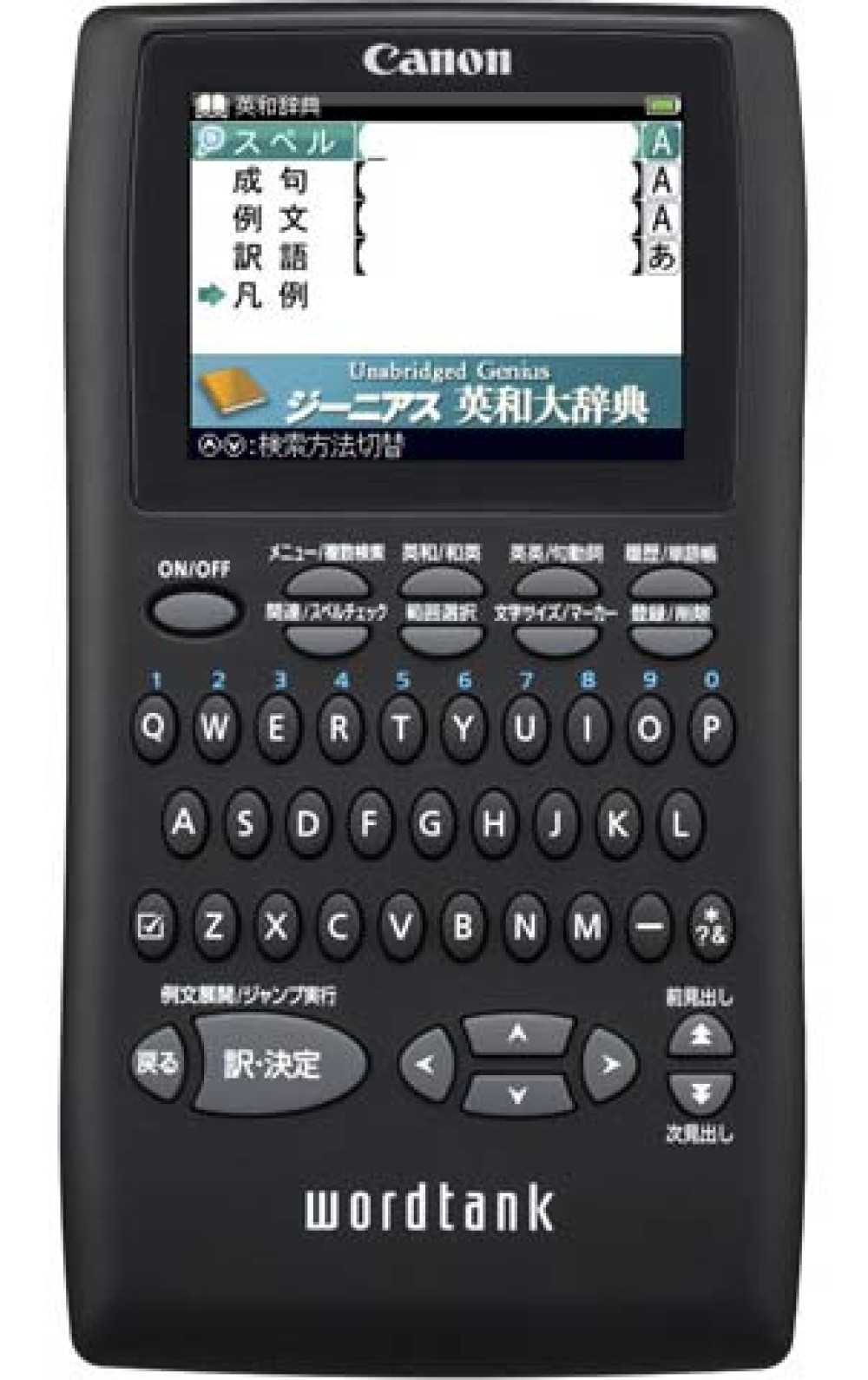 캐논 Wordtank S501E 영어 일본어 전자 사전