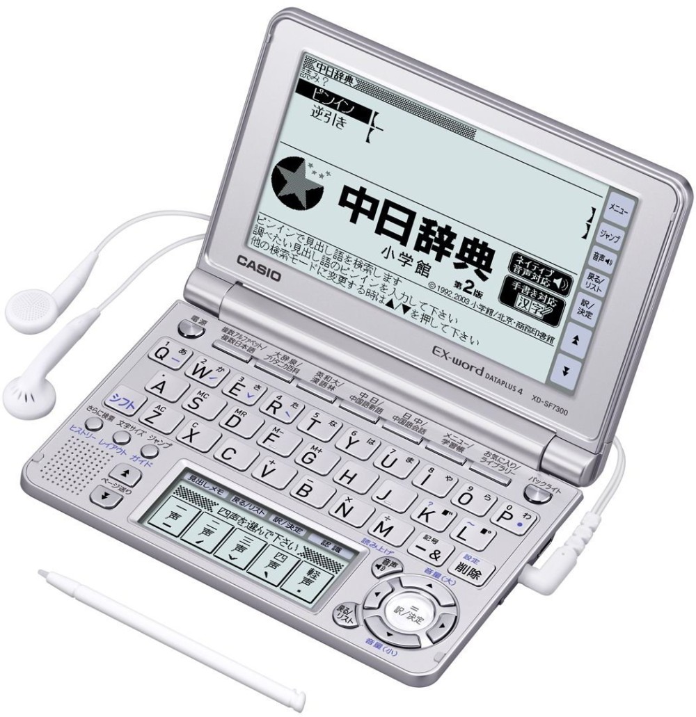 카시오 엑스워드 XD-SF7300SR 중국어 영어 한국어 일본어 전자 사전