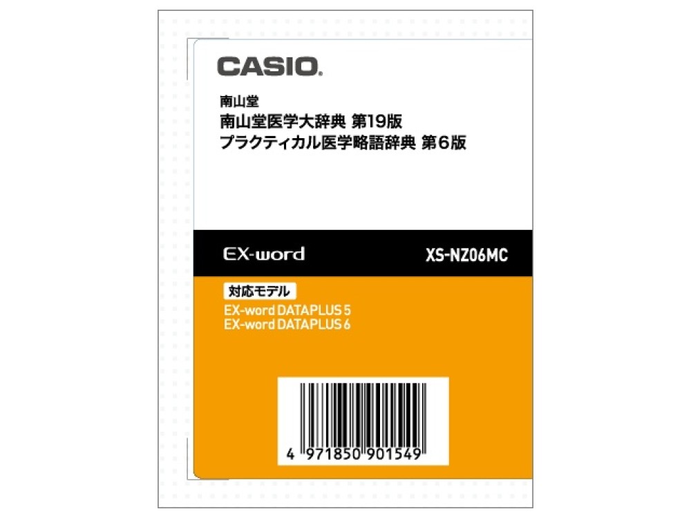 카시오 엑스워드 XS-NZ06MC 의학 콘텐츠 카드 전자 사전