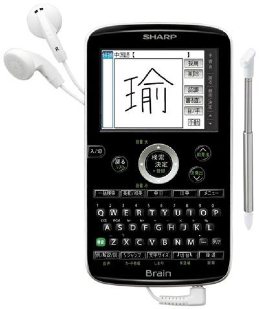 서비 Brain PW-AC30-B 영어 중국어 일본어 전자 사전