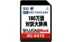 세이코 DC-A013 콘텐츠 카드 영어 일본어 전자 사전